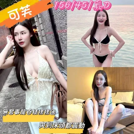 嘉義定點茶-可芙