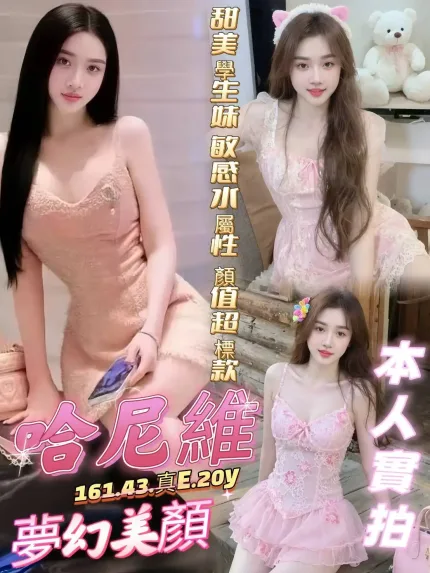 高雄定點茶-哈尼維