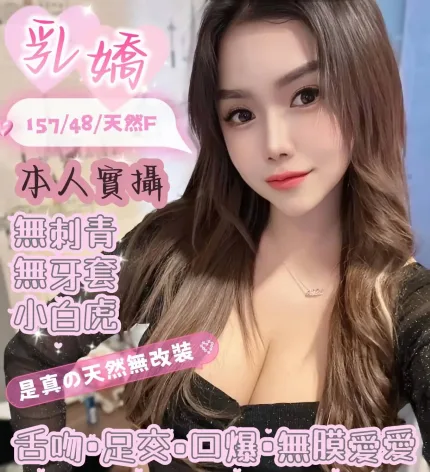 高雄定點茶-乳嬌