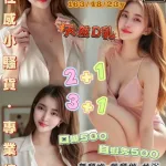 桃園定點茶-倪安