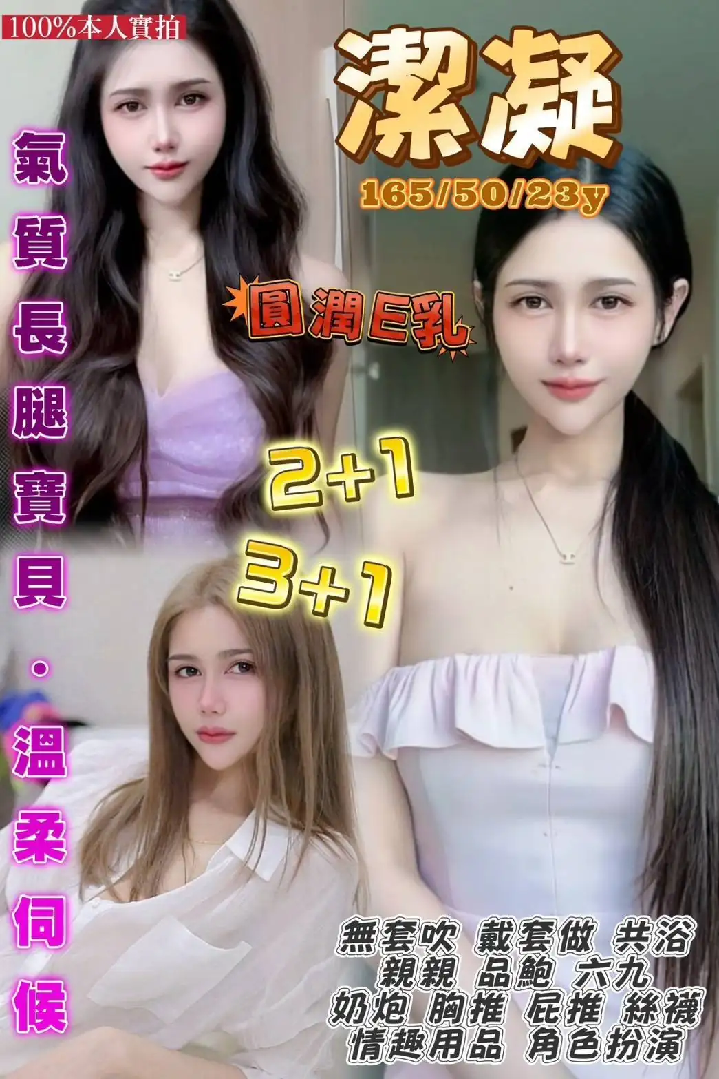 桃園定點茶-潔凝 桃園定點茶-潔凝