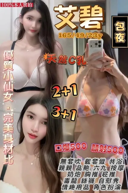 桃園定點茶-艾碧