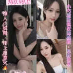 桃園定點茶-東栗愛