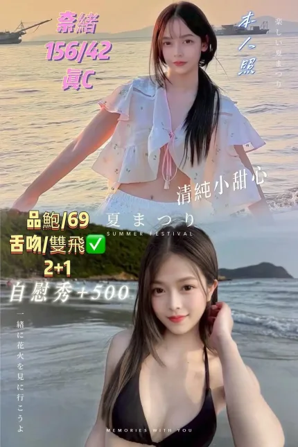 基隆定點茶-奈緒