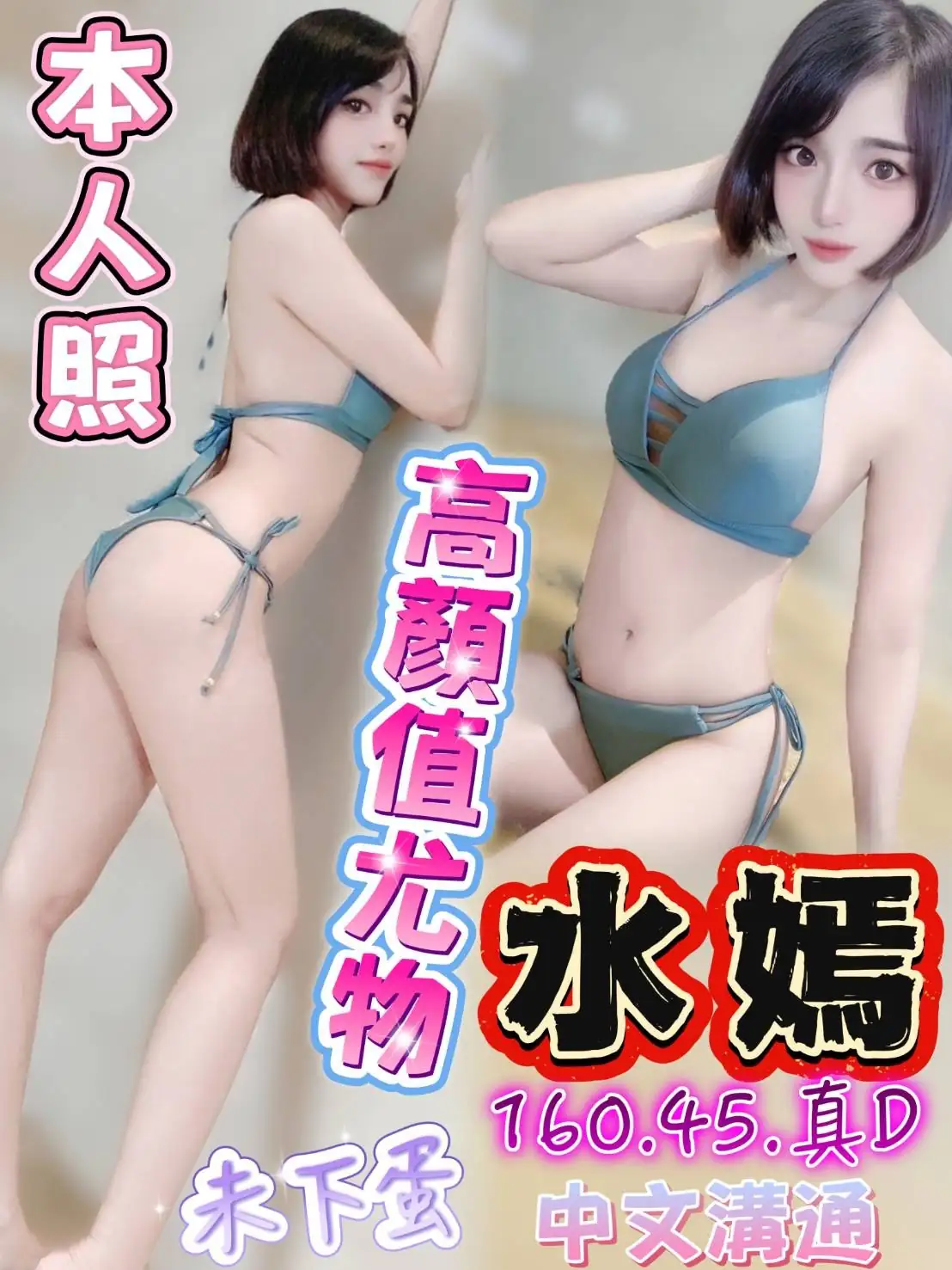 台中定點茶-水嫣 台中定點茶-水嫣