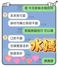 台中定點茶-水嫣