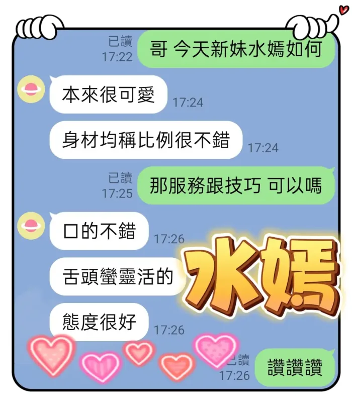 台中定點茶-水嫣