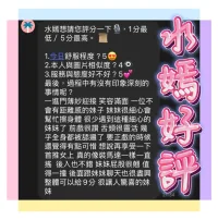 台中定點茶-水嫣