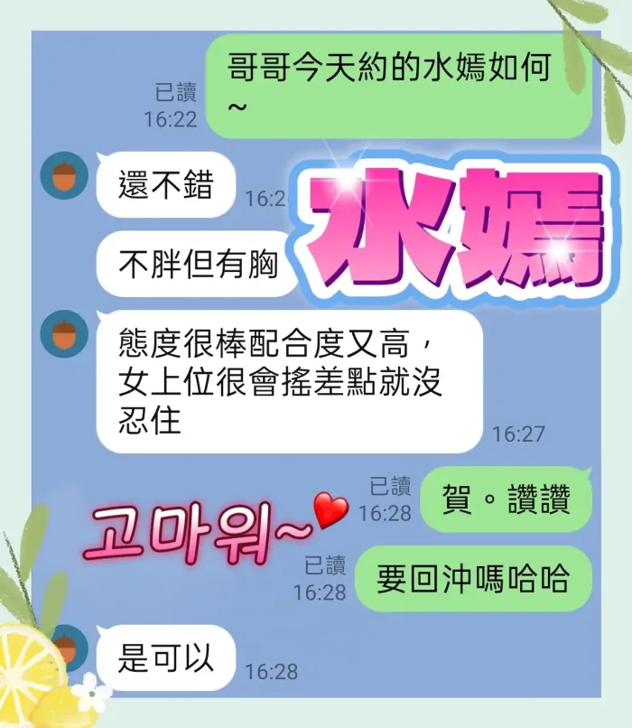 台中定點茶-水嫣