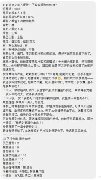 新北定點茶-餃餃