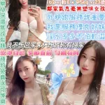 台北定點茶-潑水妓