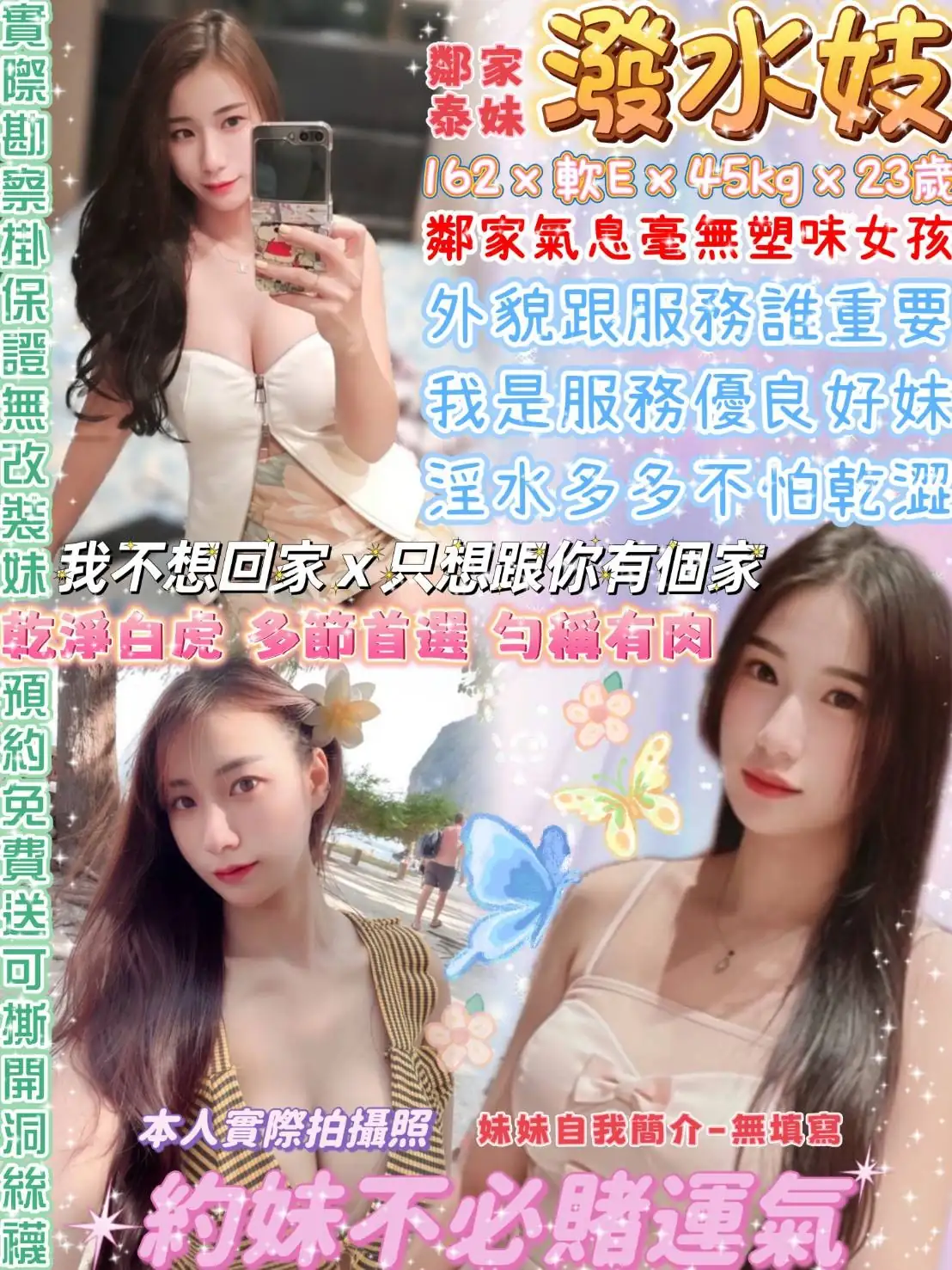 台北定點茶-潑水妓 台北定點茶-潑水妓