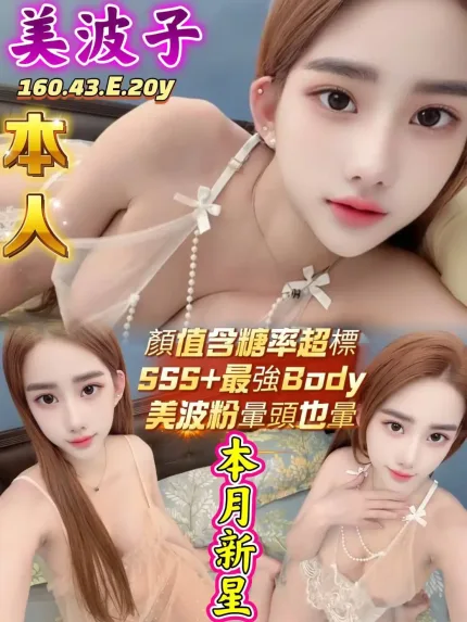 台中定點茶-美波子