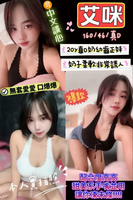 新竹定點茶-艾咪