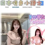 台北外送茶-美竹夢衣