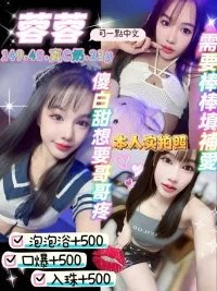 桃園定點茶-蓉蓉