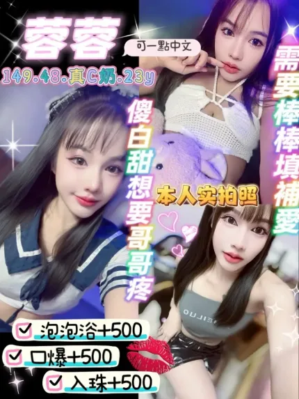 桃園定點茶-蓉蓉