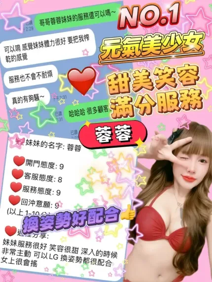 桃園定點茶-蓉蓉