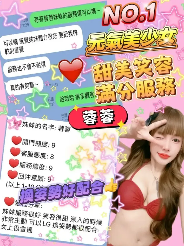 桃園定點茶-蓉蓉