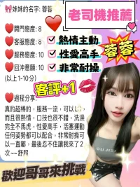 桃園定點茶-蓉蓉