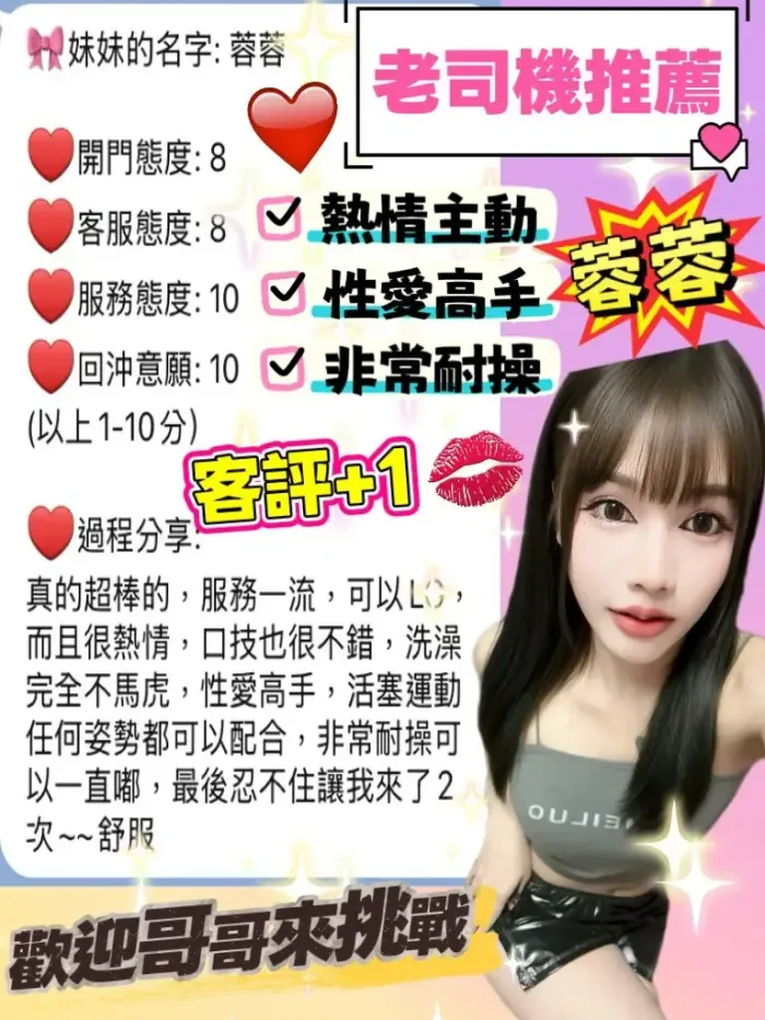 桃園定點茶-蓉蓉