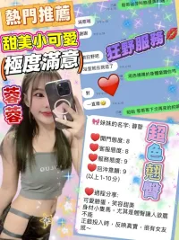 桃園定點茶-蓉蓉