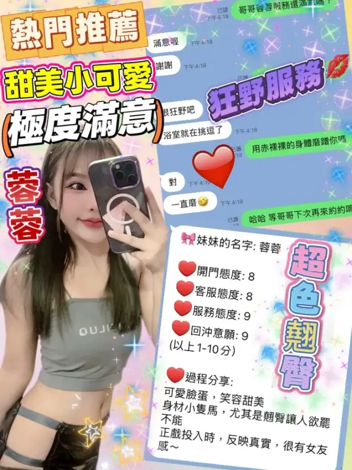 桃園定點茶-蓉蓉