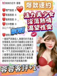 桃園定點茶-蓉蓉