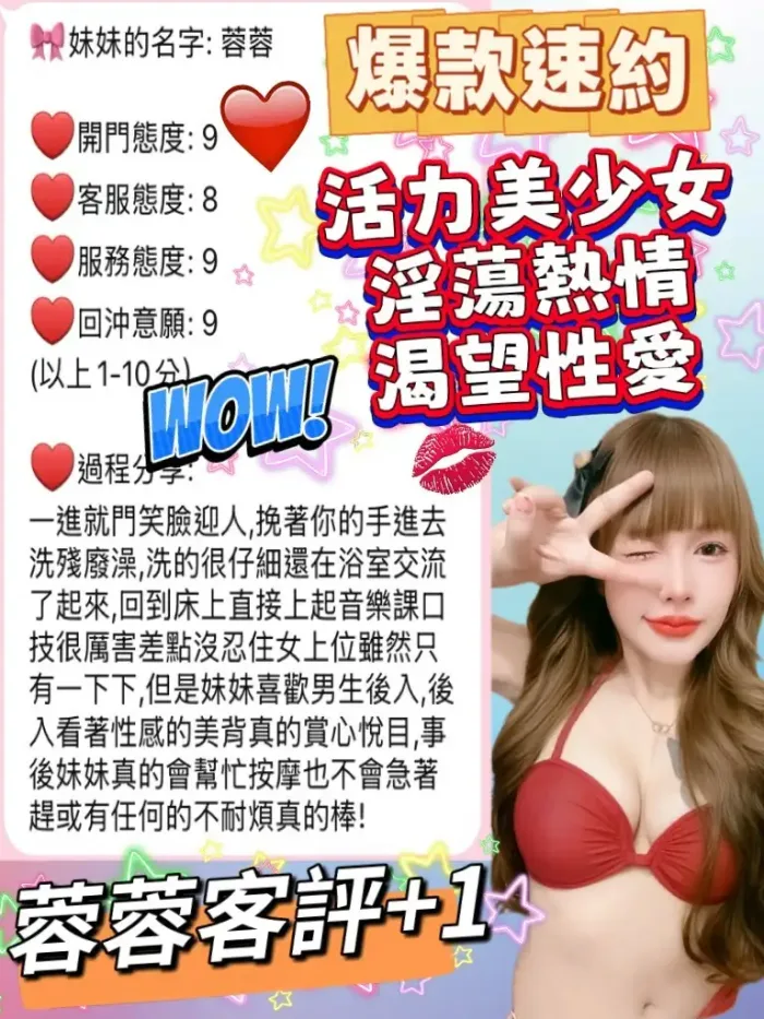 桃園定點茶-蓉蓉