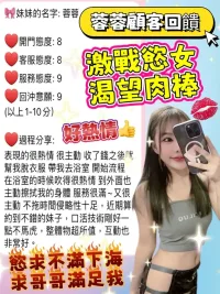 桃園定點茶-蓉蓉