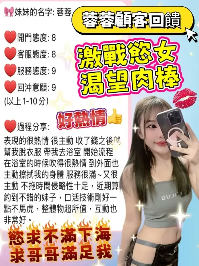 桃園定點茶-蓉蓉