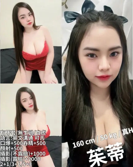 新竹定點茶-茱蒂