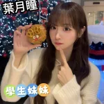 台中定點茶-葉月瞳