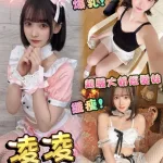 台中定點茶-凌凌