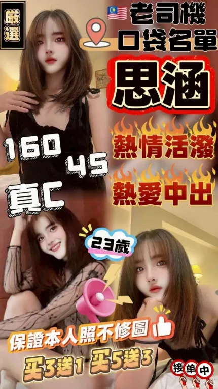 苗栗定點茶-思涵