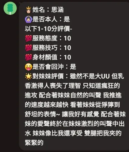 苗栗定點茶-思涵