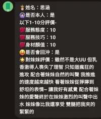 苗栗定點茶-思涵