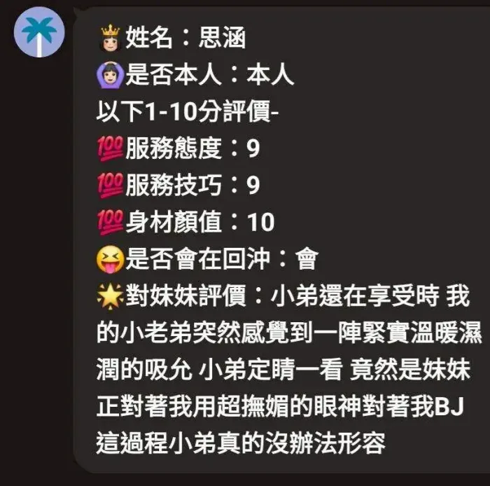 苗栗定點茶-思涵