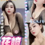 桃園定點茶-花崎