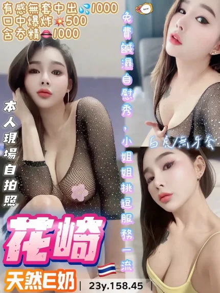 桃園定點茶-花崎