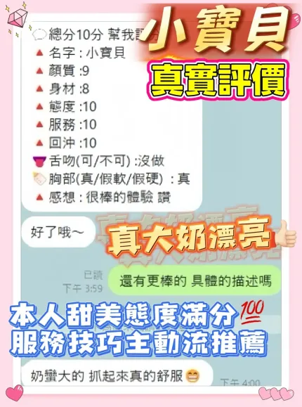 桃園定點茶-小寶貝