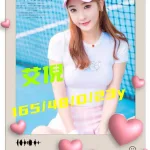 台南外送茶-艾倪