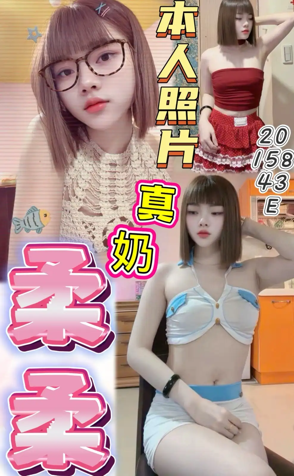 桃園定點茶-柔柔 桃園定點茶-柔柔