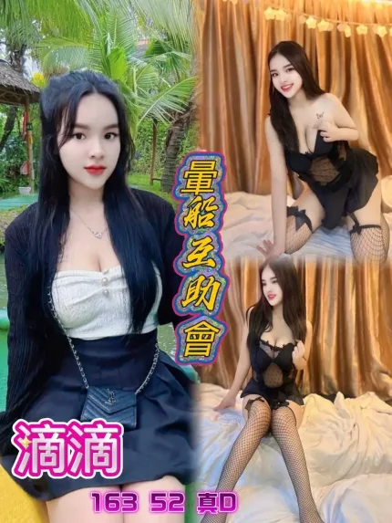 桃園定點茶-滴滴