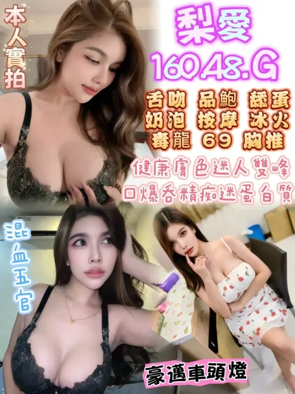 高雄定點茶-梨愛