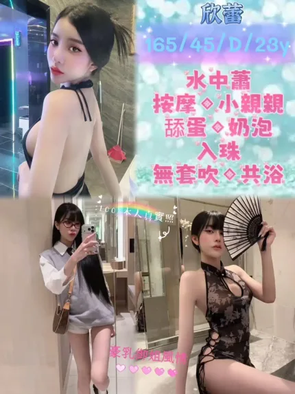 新北定點茶-欣蕾