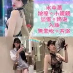 新北定點茶-欣蕾