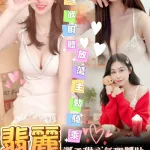 高雄定點茶-翡麗