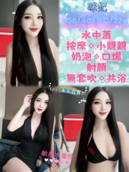 新北定點茶-咪妃