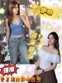 屏東外送茶-伊珊